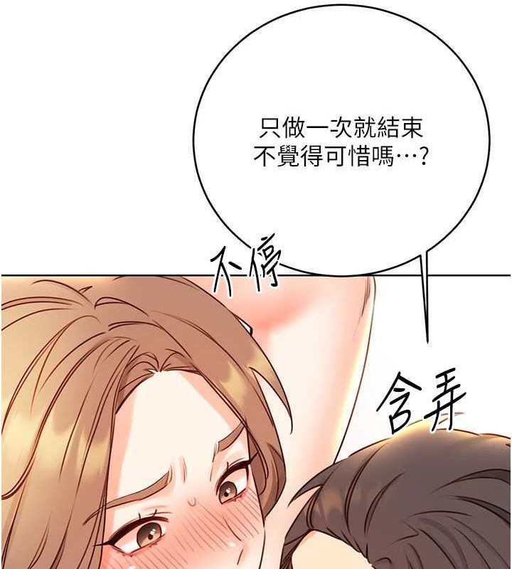 第47话-崩坏的校园女神 - 第65.jpg页