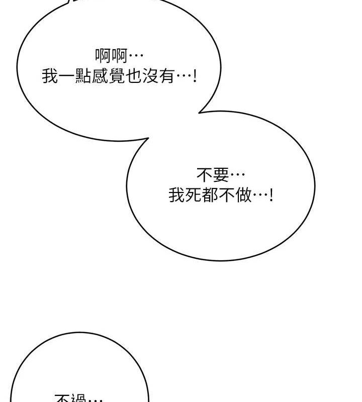 第47话-崩坏的校园女神 - 第69.jpg页