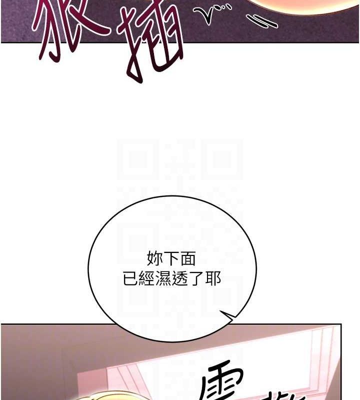 第47话-崩坏的校园女神 - 第71.jpg页
