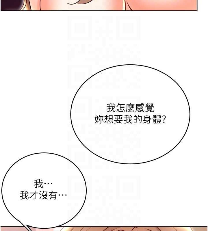 第47话-崩坏的校园女神 - 第73.jpg页