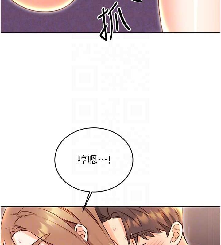 第47话-崩坏的校园女神 - 第80.jpg页