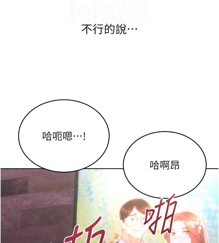 第47话-崩坏的校园女神 - 第82.jpg页