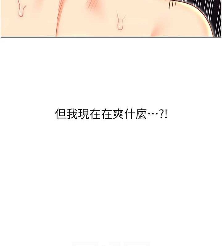 第47话-崩坏的校园女神 - 第84.jpg页