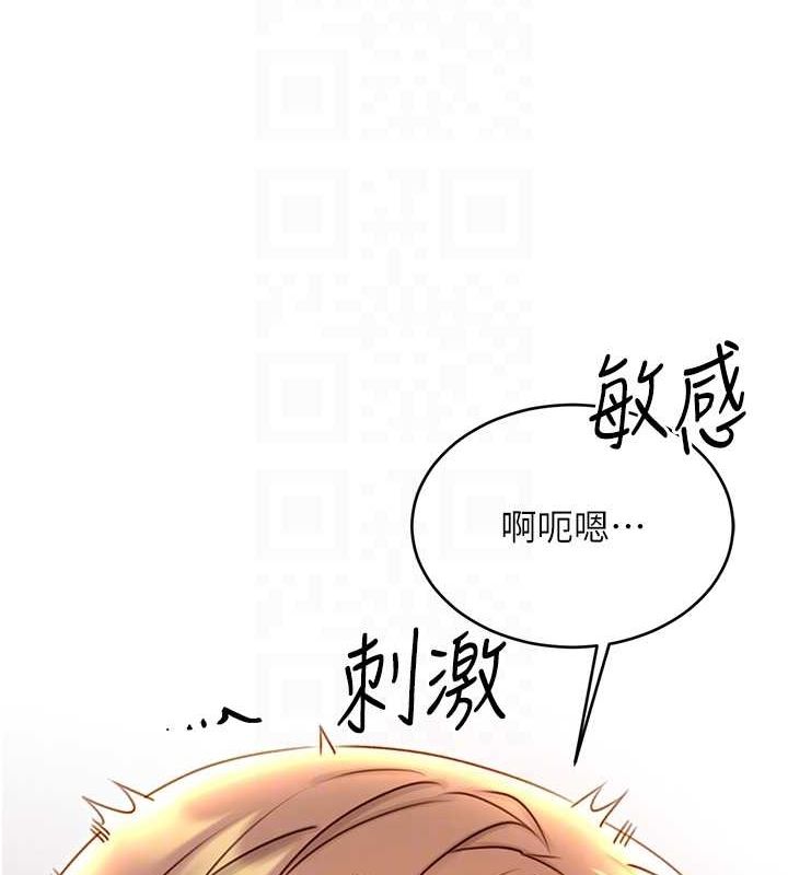 第47话-崩坏的校园女神 - 第93.jpg页