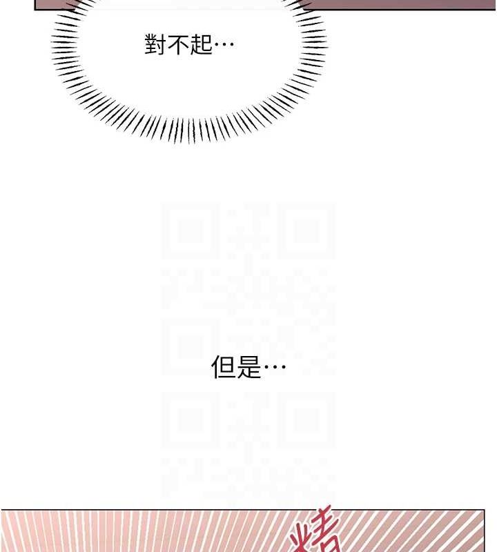 第47话-崩坏的校园女神 - 第97.jpg页