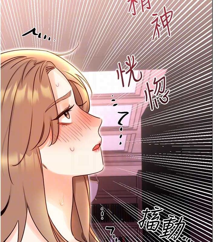 第47话-崩坏的校园女神 - 第98.jpg页