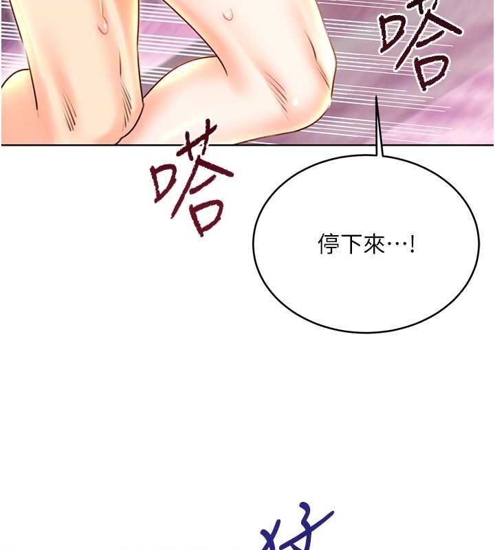 第47话-崩坏的校园女神 - 第108.jpg页