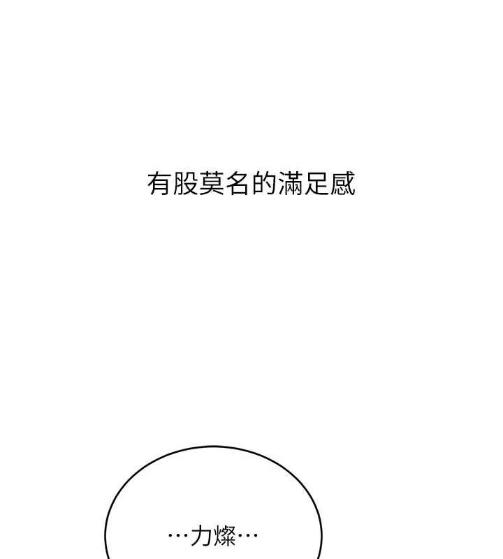 第47话-崩坏的校园女神 - 第125.jpg页