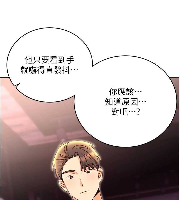 第47话-崩坏的校园女神 - 第130.jpg页