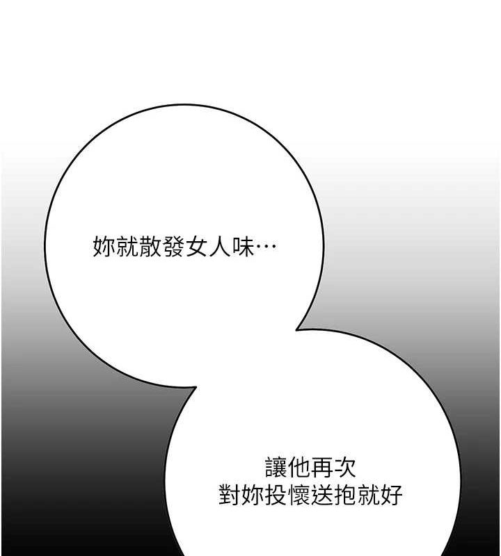第47话-崩坏的校园女神 - 第133.jpg页