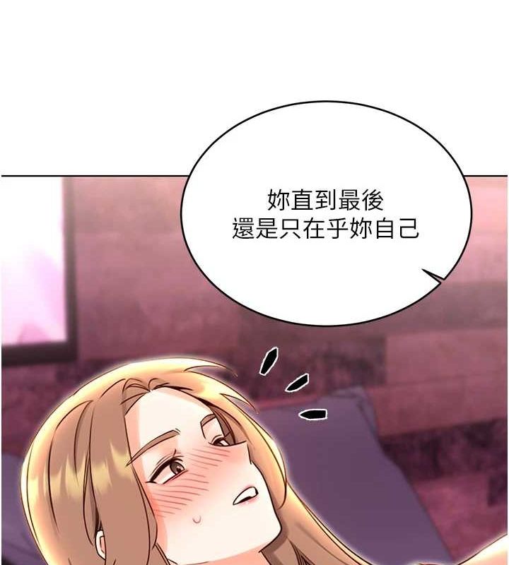 第47话-崩坏的校园女神 - 第136.jpg页