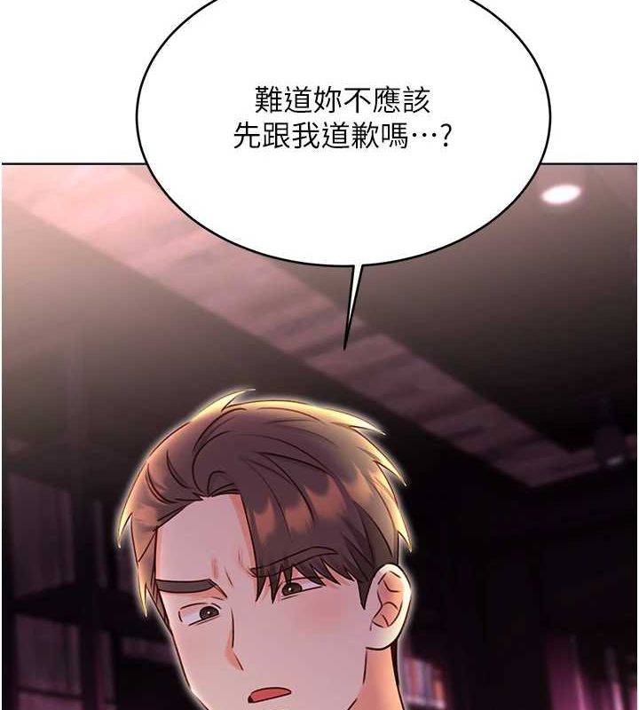 第47话-崩坏的校园女神 - 第138.jpg页