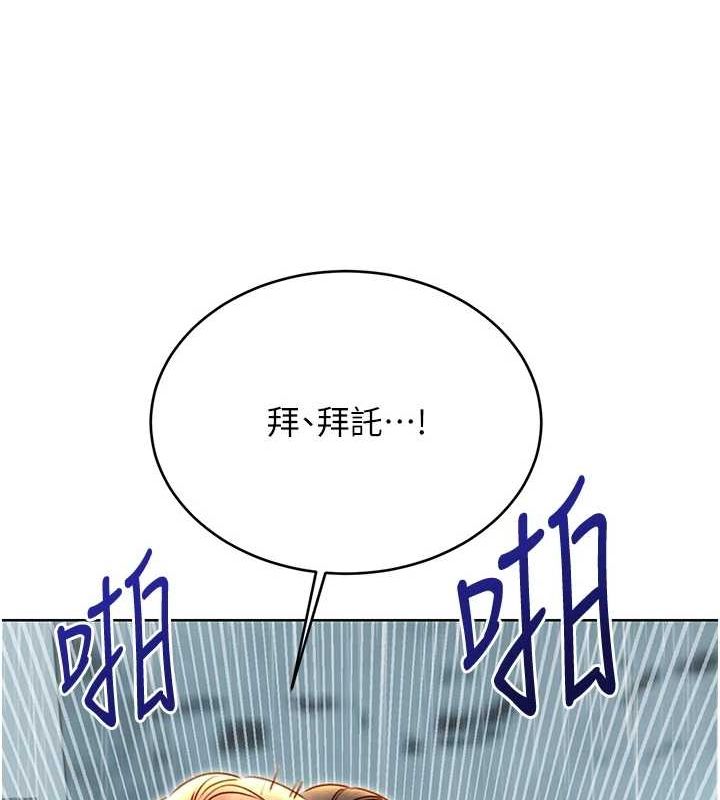 第47话-崩坏的校园女神 - 第145.jpg页