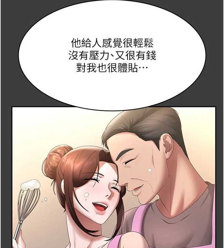 第43话-被丈夫影响的放蕩慾望 - 第4.jpg页