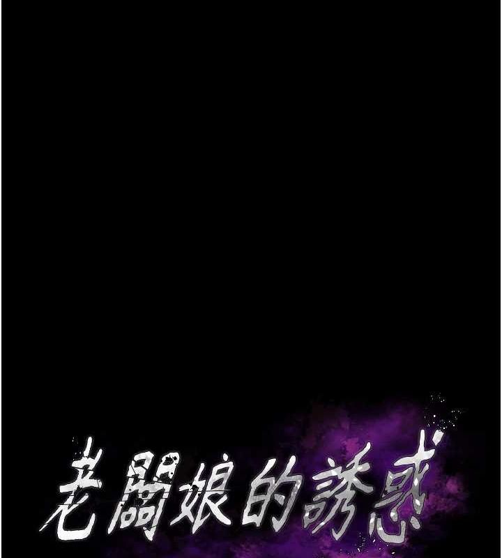 第43话-被丈夫影响的放蕩慾望 - 第10.jpg页