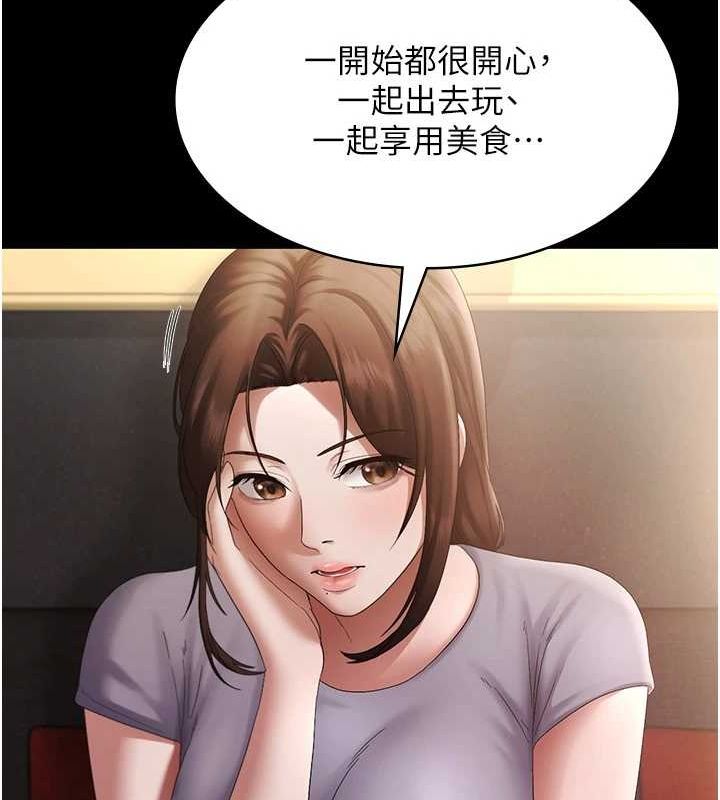 第43话-被丈夫影响的放蕩慾望 - 第14.jpg页