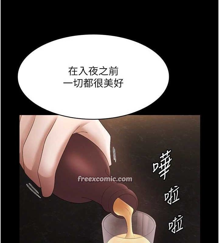 第43话-被丈夫影响的放蕩慾望 - 第16.jpg页