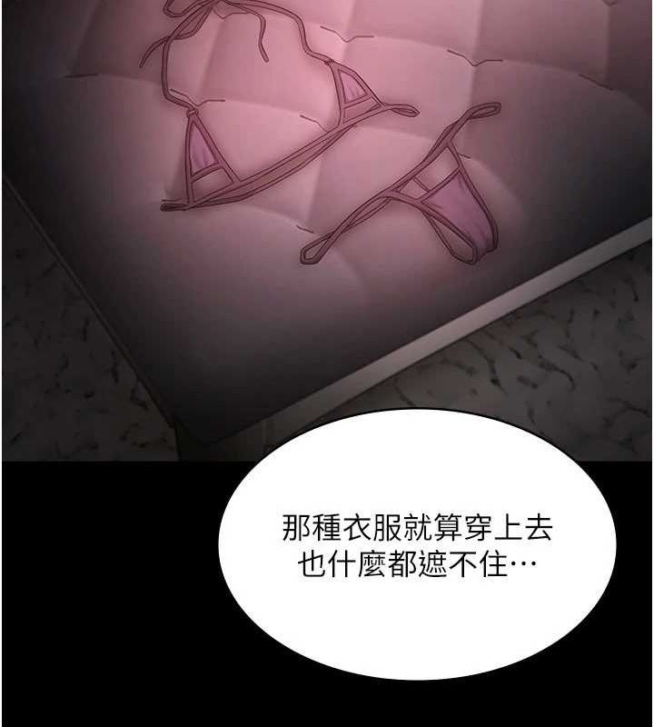 第43话-被丈夫影响的放蕩慾望 - 第21.jpg页