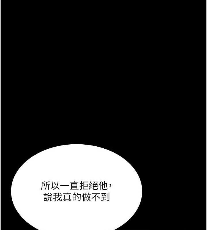 第43话-被丈夫影响的放蕩慾望 - 第31.jpg页