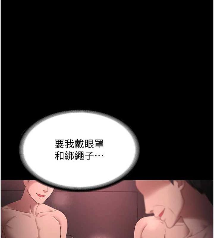 第43话-被丈夫影响的放蕩慾望 - 第33.jpg页