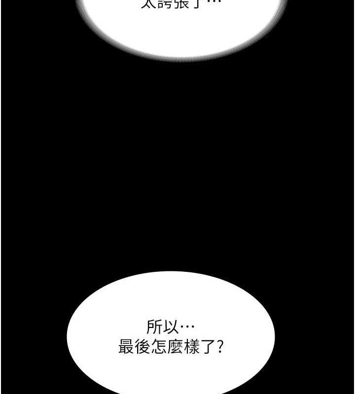 第43话-被丈夫影响的放蕩慾望 - 第36.jpg页