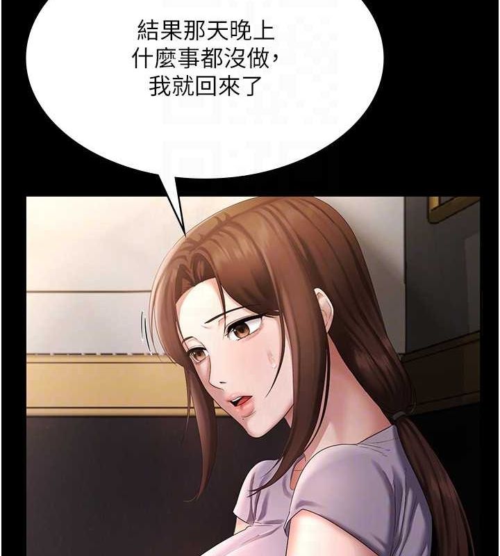 第43话-被丈夫影响的放蕩慾望 - 第39.jpg页