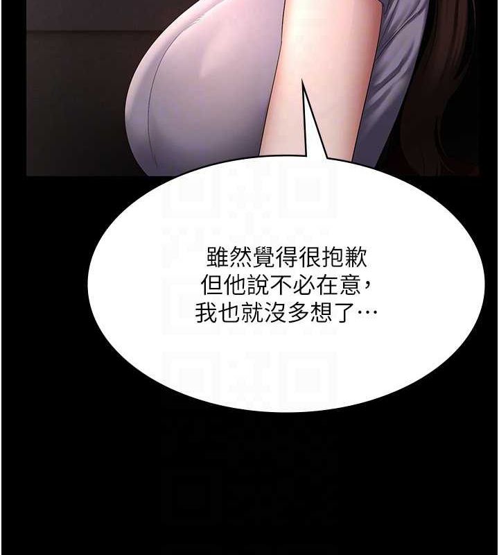第43话-被丈夫影响的放蕩慾望 - 第40.jpg页