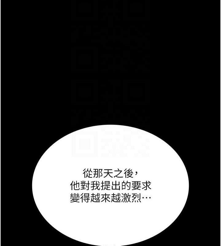 第43话-被丈夫影响的放蕩慾望 - 第41.jpg页