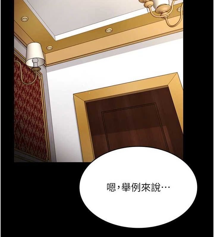 第43话-被丈夫影响的放蕩慾望 - 第44.jpg页
