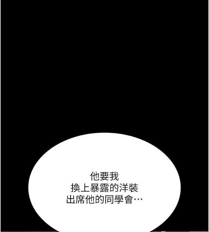第43话-被丈夫影响的放蕩慾望 - 第45.jpg页