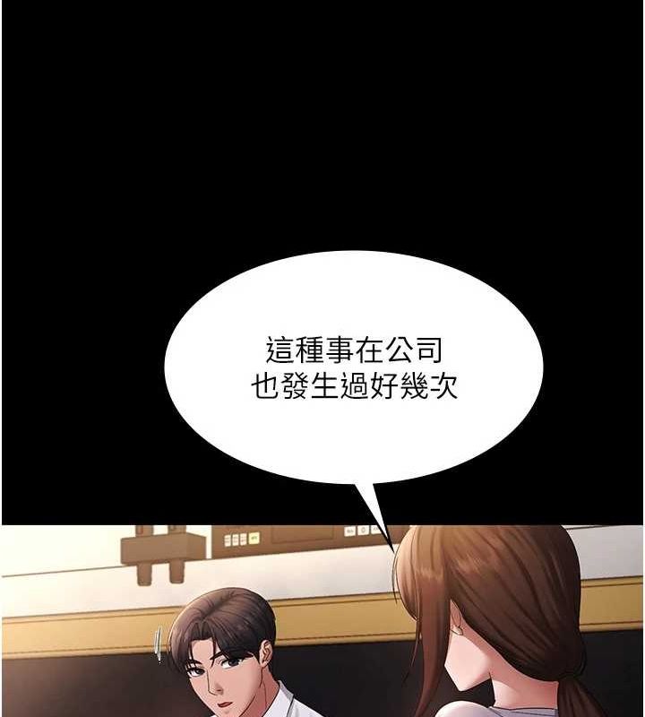 第43话-被丈夫影响的放蕩慾望 - 第50.jpg页