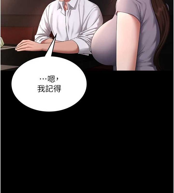 第43话-被丈夫影响的放蕩慾望 - 第51.jpg页