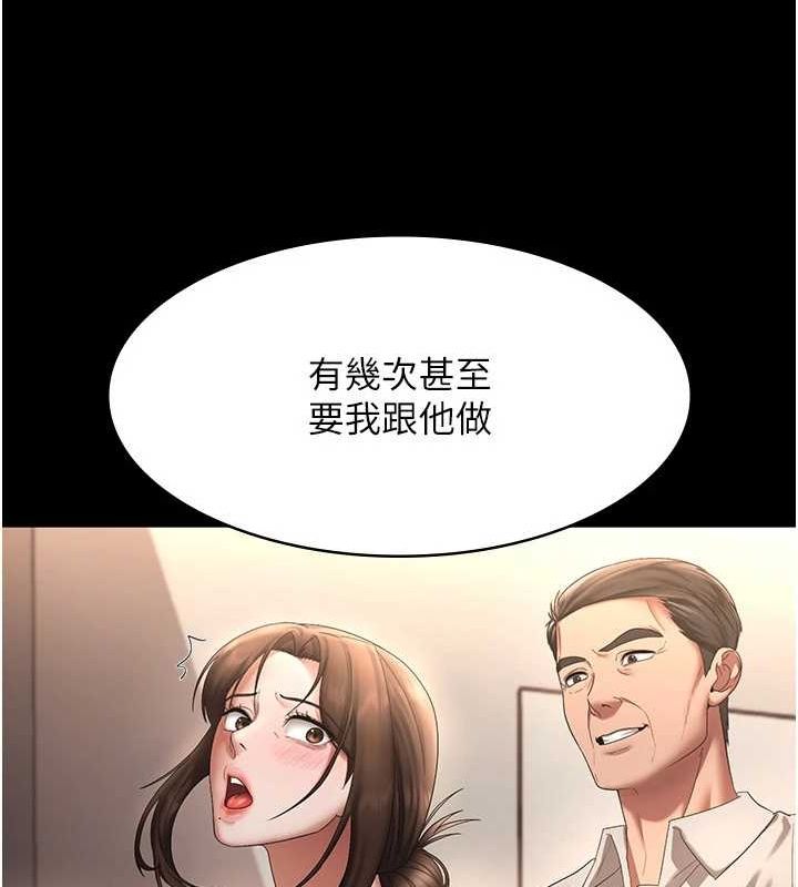 第43话-被丈夫影响的放蕩慾望 - 第52.jpg页