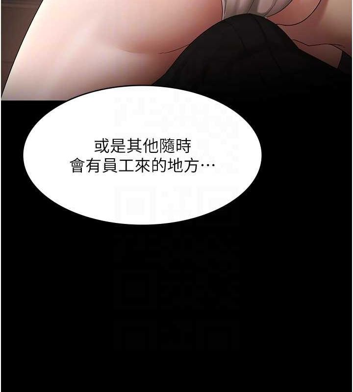 第43话-被丈夫影响的放蕩慾望 - 第56.jpg页