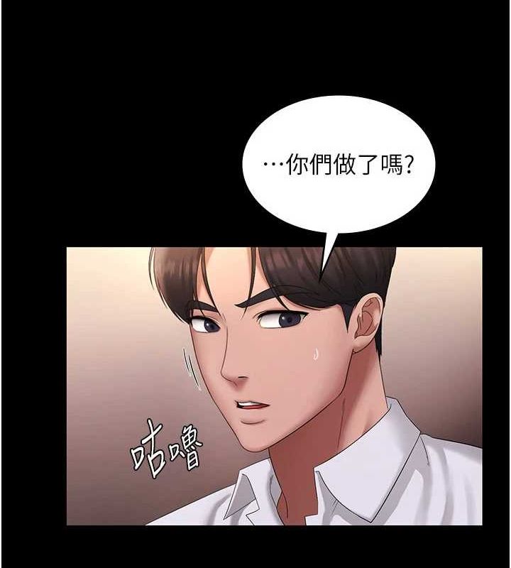 第43话-被丈夫影响的放蕩慾望 - 第57.jpg页