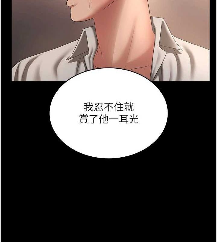 第43话-被丈夫影响的放蕩慾望 - 第63.jpg页
