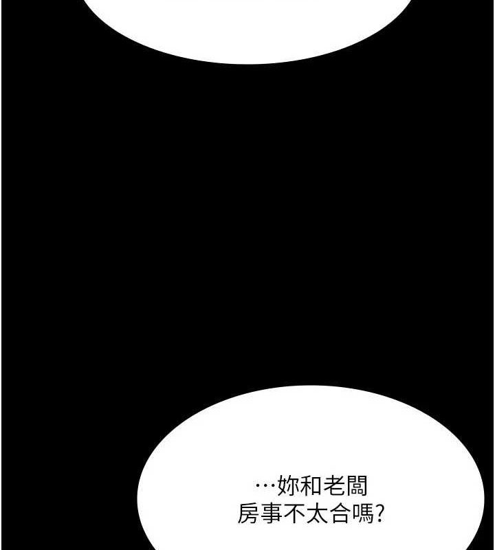 第43话-被丈夫影响的放蕩慾望 - 第66.jpg页