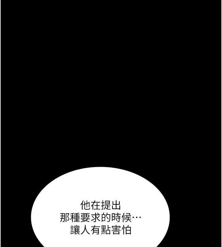第43话-被丈夫影响的放蕩慾望 - 第70.jpg页