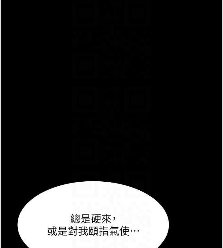 第43话-被丈夫影响的放蕩慾望 - 第72.jpg页