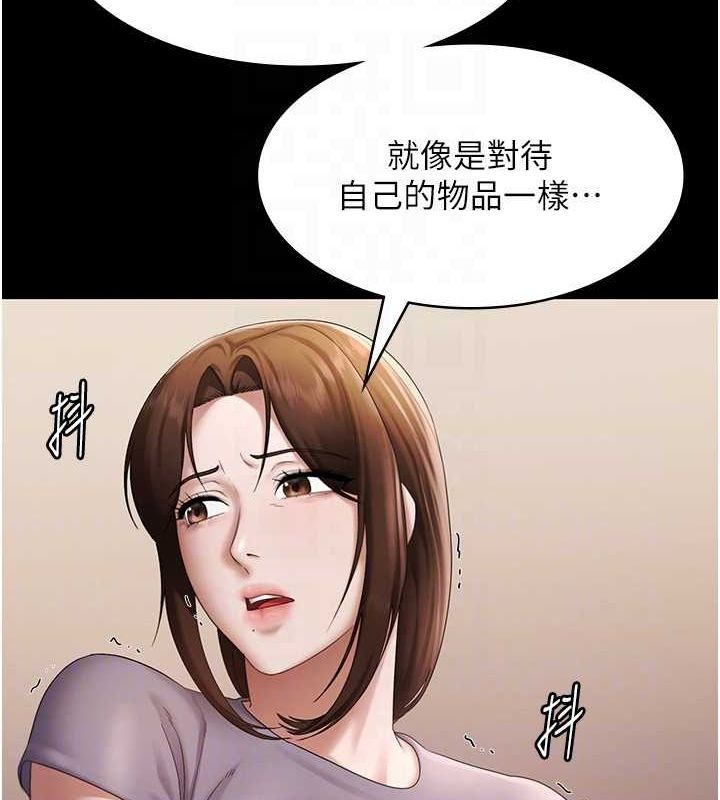 第43话-被丈夫影响的放蕩慾望 - 第73.jpg页