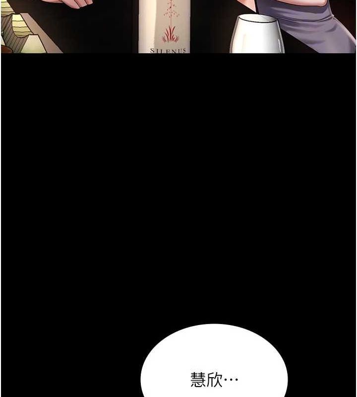 第43话-被丈夫影响的放蕩慾望 - 第77.jpg页