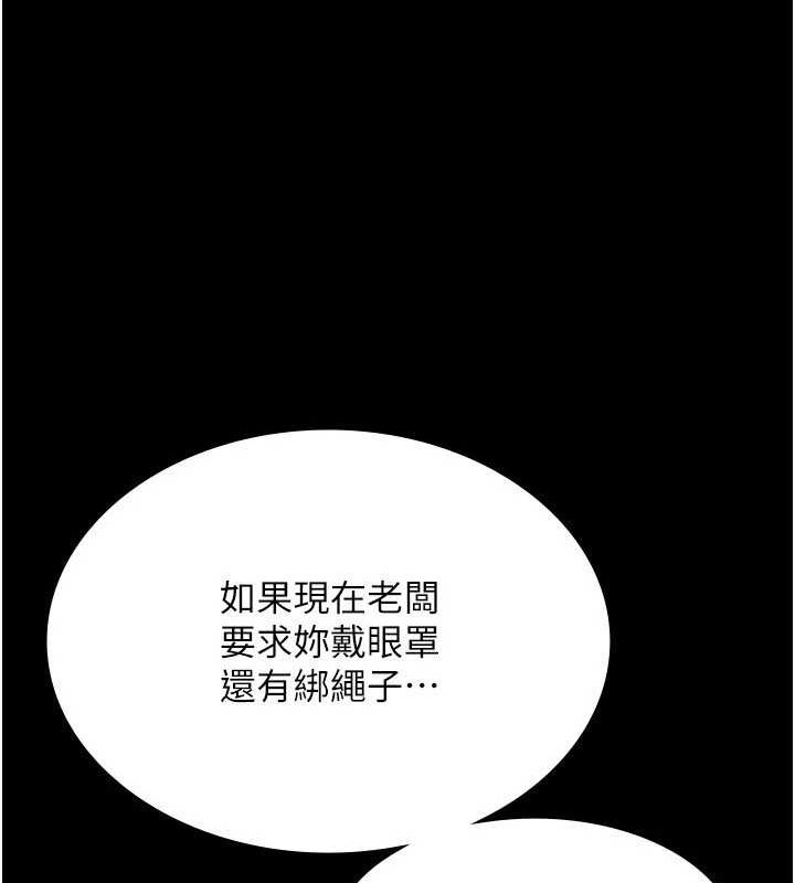第43话-被丈夫影响的放蕩慾望 - 第79.jpg页