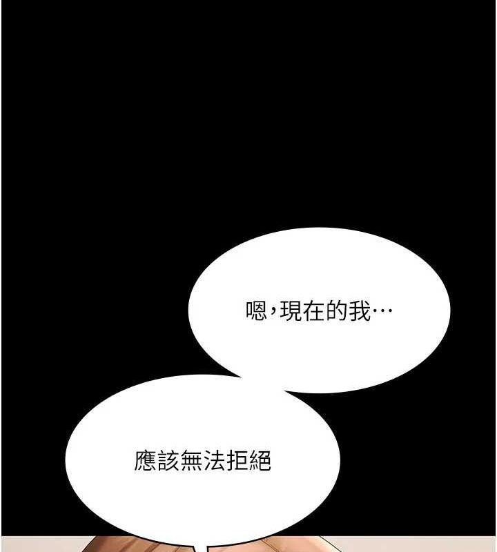 第43话-被丈夫影响的放蕩慾望 - 第83.jpg页