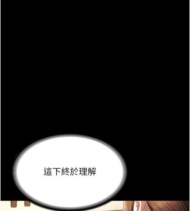 第43话-被丈夫影响的放蕩慾望 - 第85.jpg页
