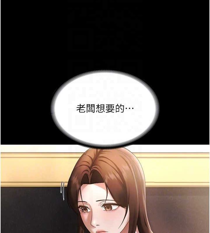 第43话-被丈夫影响的放蕩慾望 - 第87.jpg页
