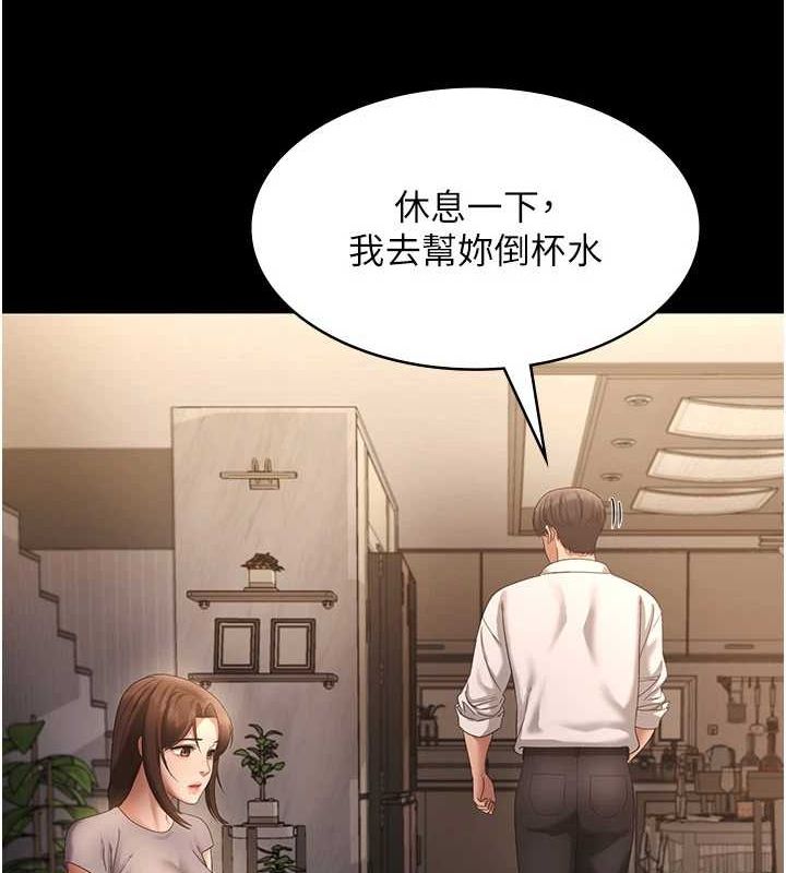 第43话-被丈夫影响的放蕩慾望 - 第94.jpg页