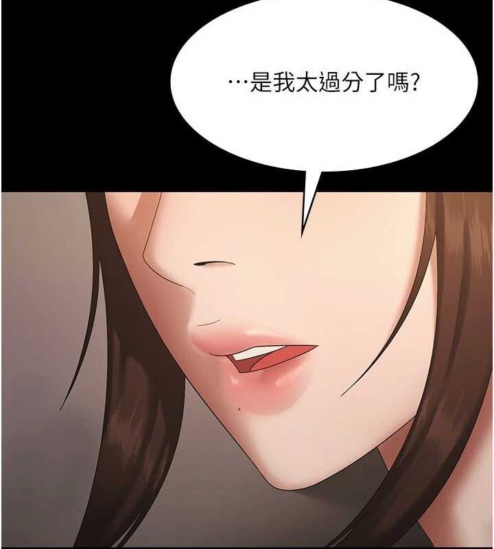 第43话-被丈夫影响的放蕩慾望 - 第98.jpg页