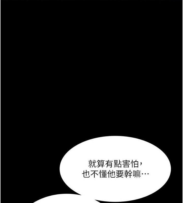 第43话-被丈夫影响的放蕩慾望 - 第99.jpg页