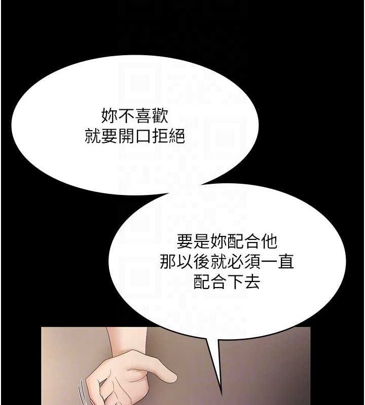 第43话-被丈夫影响的放蕩慾望 - 第104.jpg页