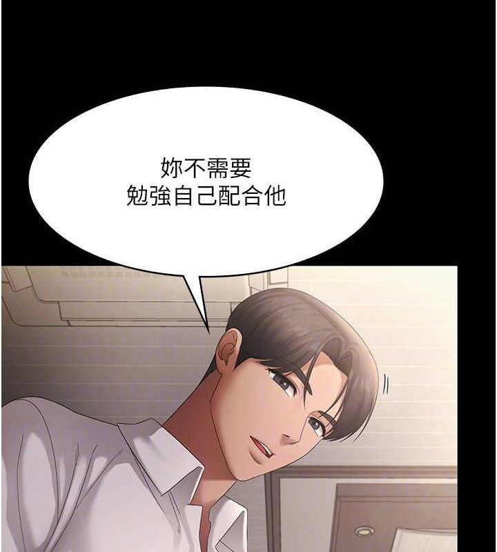 第43话-被丈夫影响的放蕩慾望 - 第106.jpg页